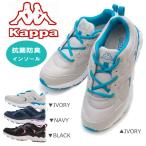 Kappa カッパ KP BRW54 Kappa レディース ランニングシューズ スポーティ 3E ワイド カップインソール 抗菌 防臭 衝撃吸収 ネイビー ブラック アイボリー /ST