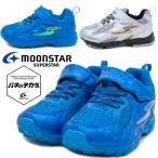 ジュニアスニーカー SS K954 スーパースター 男の子シューズ 子供靴 SUPERSTAR バネのチカラ パワーバネ ムーンスター マジック MOONSTAR 軽量 シューズ /ST