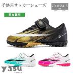 子供 ジュニアサッカートレーニングシューズシューズ スニーカー キッズ サッカー ランニングシューズ 子供 靴 マジックテープ 男女兼用