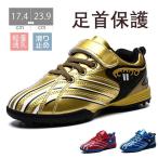 サッカートレーニングシューズジュニア ワイドモデル キッズ 小学生 大人 幅広 サッカースパイクシューズ 子供 サッカーシューズ スポーツ 練習