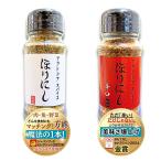  бесплатная доставка .... уличный специя 2 вида комплект универсальный специя .. мясо * рыба * овощи все .. уличный приправа BBQ барбекю кемпинг красный белый каждый 1 шт. 