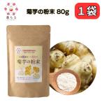 . клубень. порошок 80g [ есть перевод срок годности :2025/12/06] Kumamoto префектура производство . клубень 100% вода .. клетчатка собака Lynn мир . лекарство сервировочный поднос .. мама сотрудничество полный ..