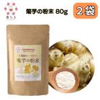 . клубень. порошок 80g [ есть перевод срок годности :2025/12/06] Kumamoto префектура производство . клубень 100% вода .. клетчатка собака Lynn мир . лекарство сервировочный поднос .. мама сотрудничество полный ..2 пакет комплект 