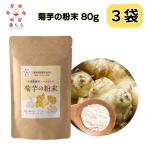 . клубень. порошок 80g [ есть перевод срок годности :2025/12/06] Kumamoto префектура производство . клубень 100% вода .. клетчатка собака Lynn мир . лекарство сервировочный поднос .. мама сотрудничество полный ..3 пакет комплект 