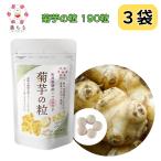 . клубень. шарик 190 шарик ( примерно 31 день минут ) Kumamoto префектура производство . клубень 100% вода .. клетчатка собака Lynn мир . лекарство сервировочный поднос .. мама сотрудничество полный ..3 пакет комплект 