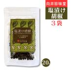  соль ....20g направление . деликатес . Вьетнам производство перец соль .. сырой .... освежение . аромат ... мясная кулинария блюдо из рыбы все хорошо .. черный перец 3 пакет комплект 