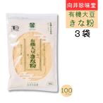  направление . деликатес . иметь машина большой бобы Кинако 100g органический японские сладости работник. голос из рождение . способ тест. хороший .... Кинако ...3 пакет комплект 