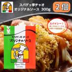  Aichi Toyohashi достопримечательность spage. Ciao оригинал соус 2 порции 300g.... макароны .... соус создание 50 год. тест помидор основа 2 коробка комплект 