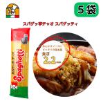  Aichi Toyohashi достопримечательность spage. Ciao ....spa специальный лапша оригиналы pageti futoshi лапша 2.2mm 300g 5 пакет комплект 