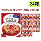  Nagoya достопримечательность spageti house Ciao. соус 280g(140g×2 пакет ) помидор основа. Nagoya .... соус 24 шт. комплект 