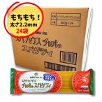 スパゲティハウスチャオのスパゲティ...