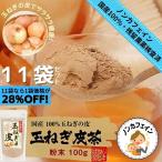  гора год . шар лук порей. кожа порошок 100g местного производства [11 пакет комплект ] гнездо утка. чай магазин san 