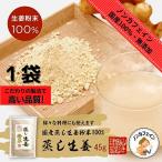  гора год ... сырой . порошок 45g местного производства 100% без добавок гнездо утка. чай магазин san 