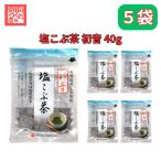  соль ламинария чай . ткань чай первый звук дешево рисовое поле. угол порез соль дуть . ткань 40g Hokkaido производство Отядзукэ дешево рисовое поле. .... дешево рисовое поле еда 5 пакет комплект 