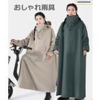 レインコート 自転車 レインコート レディース 通勤通学 収納袋付き 防風防水 長い 男女兼用 自転車 おしゃれ リュック対応 ポンチョ 収納袋付き ファッション