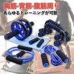 腹部ホイールローラー 筋肉エクササイズ器具 腹筋プレスホイールローラー プッシュアップバーセット付きホームフィットネス器具トレーナー 腹筋トレーニング器具