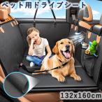 ペット用ドライブシート ペット用 ドライブシート 座席硬化 8 層構造 全車種汎用 大型犬対応 高品質レザー 防水 防傷 滑り止め 簡単取付け 可視メッシュ窓 ポケ