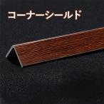  угол защита L знак type PVC столкновение предотвращение под дерево. ощущение качества отделка полоса сам склеивание . стена угол защита материал wall угол защита угол протектор 