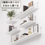 ショッピングシェルフ ウォールシェルフ 賃貸 壁 棚 穴あけない 北欧 壁掛け 壁付け かざり棚 飾り棚 石膏ボード 壁面収納 アイアン 棚 キッチン 洗面所 ウォールラック 棚板 ランドリ