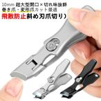  кусачки для ногтей наклонный лезвие .. нет кусачки для ногтей скол .. предотвращение наклонный машина b лезвие пара кусачки для ногтей пара. кусачки для ногтей для ноги наматывать коготь коготь .. толщина . коготь уход за ногтями коготь сверло деформация коготь шт коготь . входить коготь 