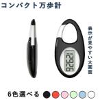 万歩計 使いやすい コンパクト 薄型 字が大きい 歩数計 ステップカウンター 見やすい 携帯用 小型 電子歩数計 運動装備 高齢者 正確に歩数を追跡 10万歩 計測 コ