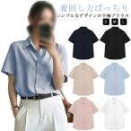  женский офисная работа одежда воротник имеется рубашка осень короткий рукав блуза передний открытие простой рубашка короткий рукав . воротник модный блуза весна лето постоянный взрослый tops постоянный kala