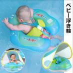 子供用 浮き輪 ベビー用浮き輪 UVカット 赤ちゃん 足入れ浮き輪 屋根付き SPF50+ 日焼け止め スイミングリング フロート 知育用具 水泳補助具 空気入れ付き