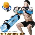  вода тренировка сумка вода сумка специальный foot насос имеется aqua сумка прибор 5kg 10kg 15kg 20kg 25kg 30kg 35kg.tore прибор вода гантель 