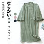 バスローブ パジャマ 介護 前開き 高齢者 綿100% 膝丈 甚平 着替え ガウン ローブ 入院 フルオープン メンズ レディース 介護衣 病院着 入院着 検査着 ゆったり