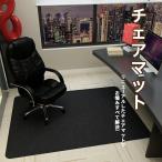 チェアマット フロアマット 床保護マット ゲーミングチェアマット カーペット 厚み約5mm フローリングマット 床傷防止 凹み防止 滑り止め 騒音対策 床暖房対応
