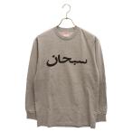 SUPREME シュプリーム 17AW Arabic Logo L/S Tee アラビックロングスリーブT 長袖Tシャツ グレー