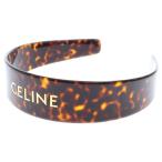 CELINE セリーヌ ロゴ ヘア カチューシャ ヘアバンド ブラウン