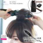 ショッピングヘアアイロン ヘアアイロン クレイツ ロールブラシ キャッチ＆カール 26mm RCIR-G26FB 海外でも使える ロールブラシ型 シリコンラバー付きのヘアクリップが付属