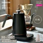 電気ケトル 温度調節機能付き 1℃単位 50-100℃ で温度設定可能 飲み物に適した温度でお湯が沸かせて保温もできる 注ぎやすい細口ノズル 握りやすいグリップ 91