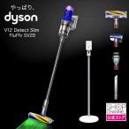 掃除機 充電スタンド付き ダイソン V12 dyson 新型 コードレスクリーナー サイクロン式 スティッククリーナー そうじき Detect Slim Fluffy SV20 91