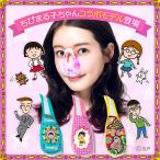 . покупка ruksea нос специальный прекрасный лицо контейнер ruksea four nesPRO Chibi Maruko-chan дизайн ruksea four nes Pro лента ...../ синий пустой такой как / носорог ketelik частота 