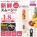 DOSHISHA コードレス ポータブルミキサー 容量 500ml パワフル6枚刃 Mix&amp;Go 充電式 氷や冷凍フルーツも削ることができる タンブラー型 新鮮スムージー