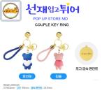 tvN ドラマ [ ソンジェ背負って走れ ] COUPLE KEYRING  韓国ドラマ Lovely Runner  POP UP STORE MD ソンジェ ソル ピョンウソク  キムへウン ビョンウソク