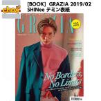 ´Ú¹ñ»¨»ï GRAZIA korea 2019ǯ 2·î¹æ (SHINee ¥Æ¥ß¥ó/ɽ»æ¡Ã²èÊó,µ»ö·ÇºÜ)