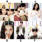  журнал ELLE SPECIAL EDITION 2026 год 4 месяц номер BYEON WOO SEOK &amp; IU обложка .. регистрация . размещение KOREA MAGAZINEbyonu sok pyonu sok I yu