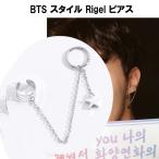 Yahoo! Yahoo!ショッピング(ヤフー ショッピング)BTS 防弾少年団 スタイル Rigel ピアス bts アクセサリー