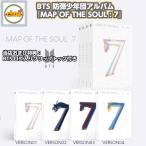 BTS 防弾少年団  アルバム「  MAP OF THE SOUL : 7 」 CD 1,2,3,4 (4ver.) 4枚選択!