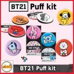 BT21 character make-up puff kit BTS- bulletproof boy .BT21 collaboration official commodity van tongue bts official goods 