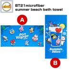 BT21 microfiber summer beach bath towel ultralight BTS- bulletproof boy .BT21 collaboration official commodity beach towel 