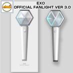 EXO OFFICIAL FANLIGHT VER 3.0 EXO official penlight ver.3