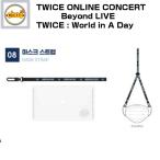 TWICE MASK STRAP [TWICE ONLINE CONCERT Beyond LIVE TWICE: World in A Day GOODS] 公式グッズ