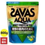 ザバス SAVAS アクアホエイプロテイン100 グレープフルーツ風味 800g