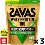 (3個セット)ザバス 抹茶風味 SAVAS ホエイプロテイン 35食分 980g