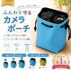 カメラポーチ 巾着 カメラケース コンデジ かわいい デジカメケース 一眼レフ ミラーレス 起毛 ドローンケース 軽量