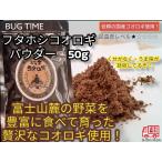 BUG TIME насекомое еда крышка ho sikoorogi пудра 50g белок качество популярный закуска местного производства деликатес . игра do сверло баловство sa приз Insta ..